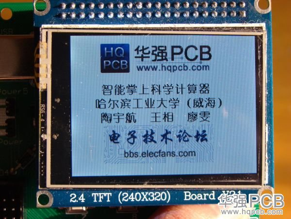 华强PCB杯电子设计大赛作品