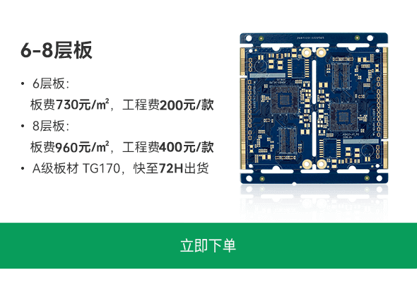 华秋pcb-高多层板厂家-HDI-FPC-pcb打样-pcb中小批量-华秋电路(原深圳华强PCB)