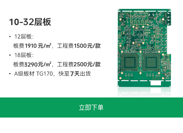 华秋pcb-高多层板厂家-HDI-FPC-pcb打样-pcb中小批量-华秋电路(原深圳华强PCB)