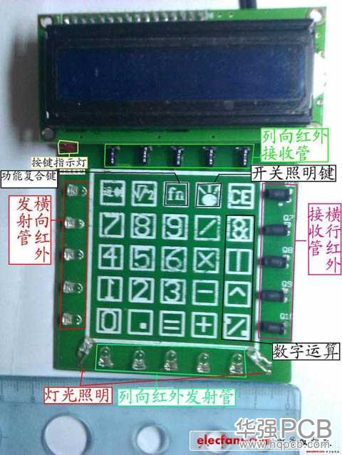 华强PCB杯第一份作品图片