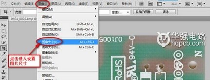 华强PCB：pcb抄板教程之抄板图片处理方法