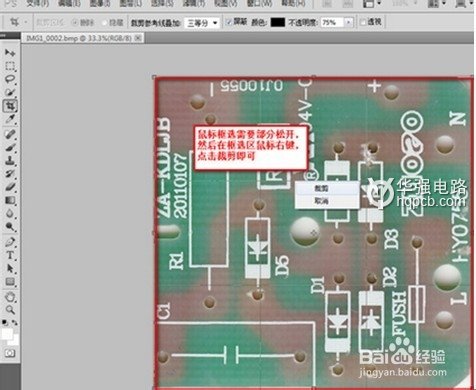 华强PCB：pcb抄板教程之抄板图片处理方法